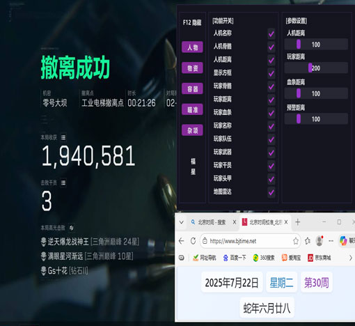 三角洲外挂在哪里下载透视自瞄效果